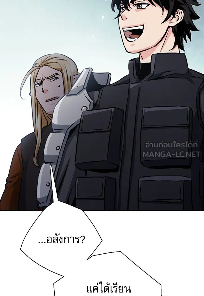 ดรูอิดแห่งสถานีโซล ตอนที่ 113 รูปที่ 99