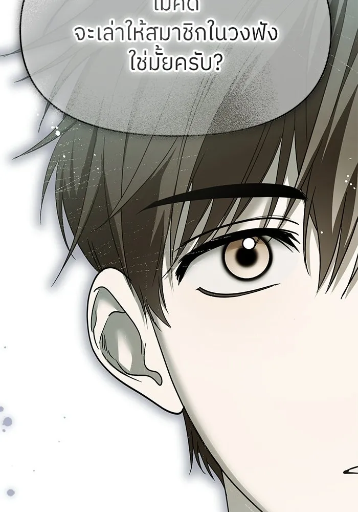 ย้อนเวลามาเป็นมักเน่ ตอนที่ 65 รูปที่ 52