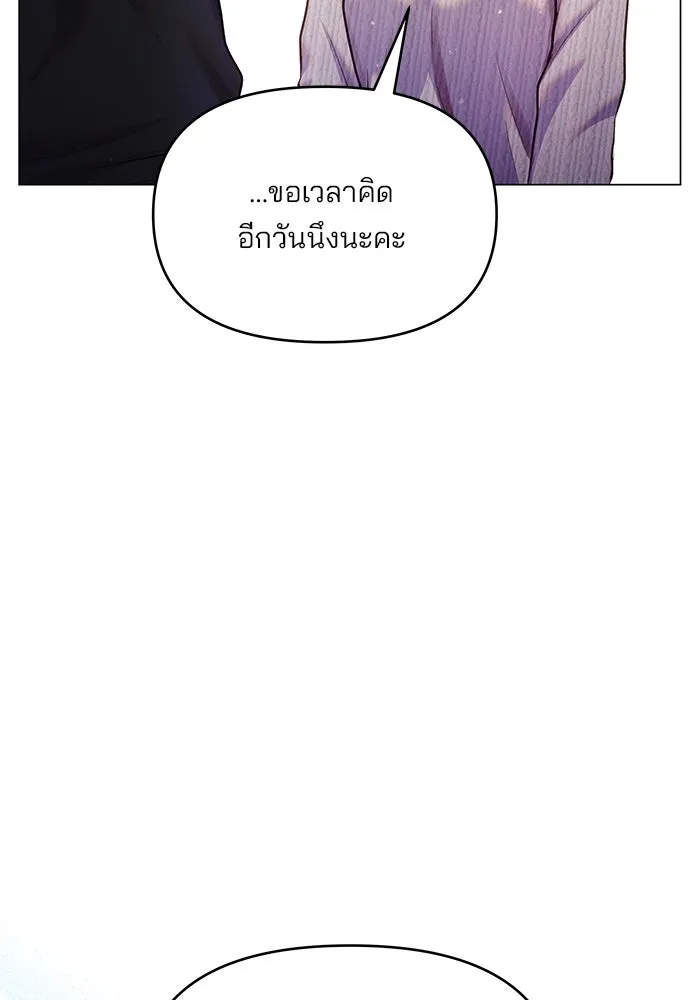 คู่มือคว้าหัวใจนายตัวร้าย ตอนที่ 52 รูปที่ 13