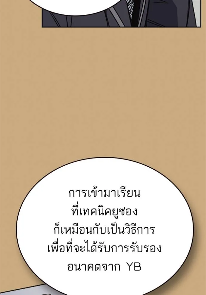Study Group ตอนที่ 263 รูปที่ 133