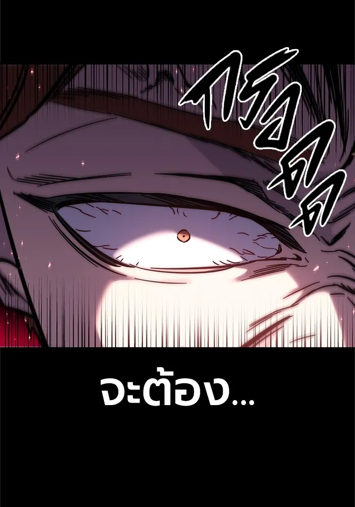 มหาสงครามคนแกร่ง ตอนที่ 3 พลเมืองผู้กล้า รูปที่ 137