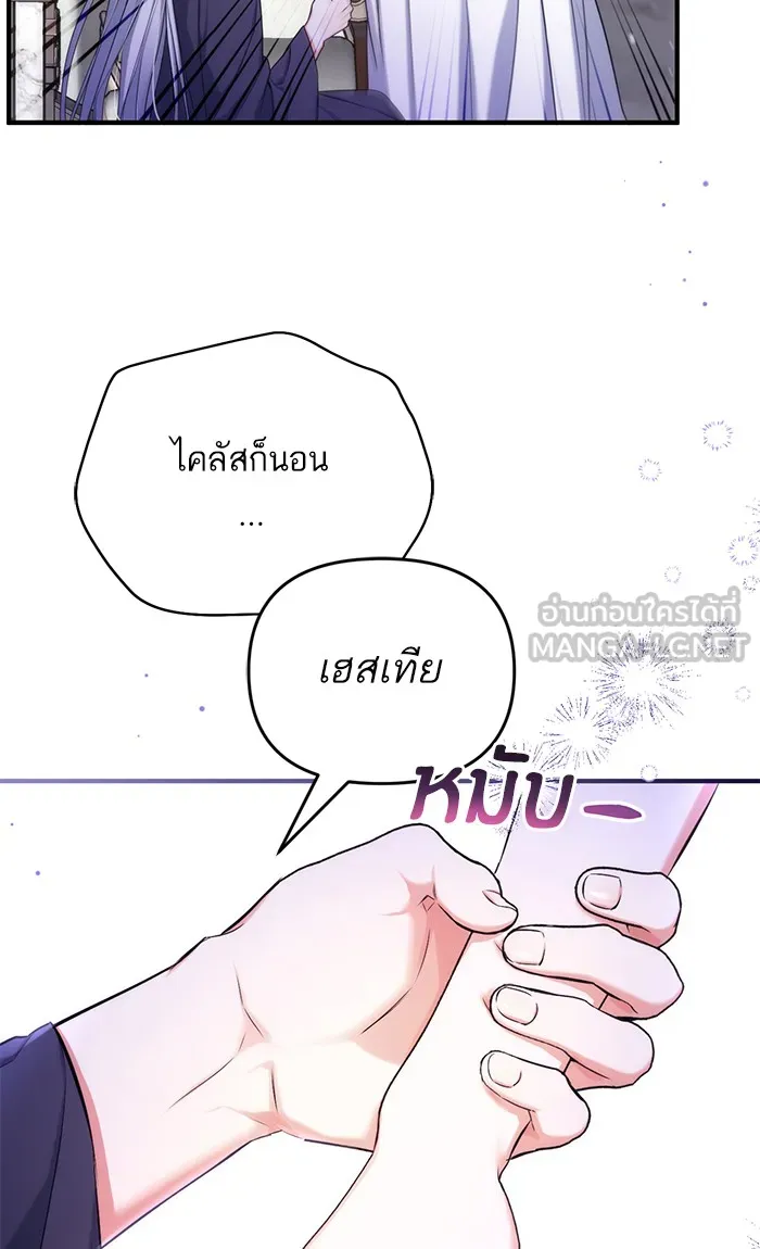 แด่ตัวละครโปรดที่ถูกทิ้ง ตอนที่ 28 รูปที่ 93