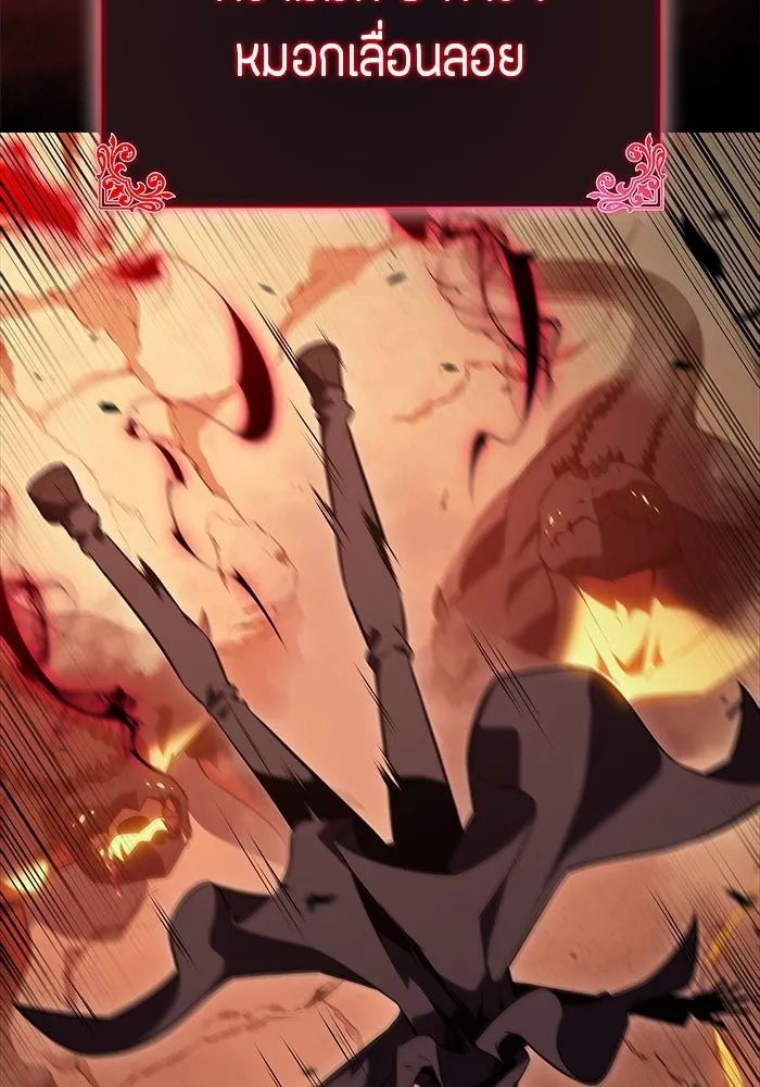 ลูกชายคนเล็กของดยุกคือมือสังหาร ตอนที่ 57 รูปที่ 157