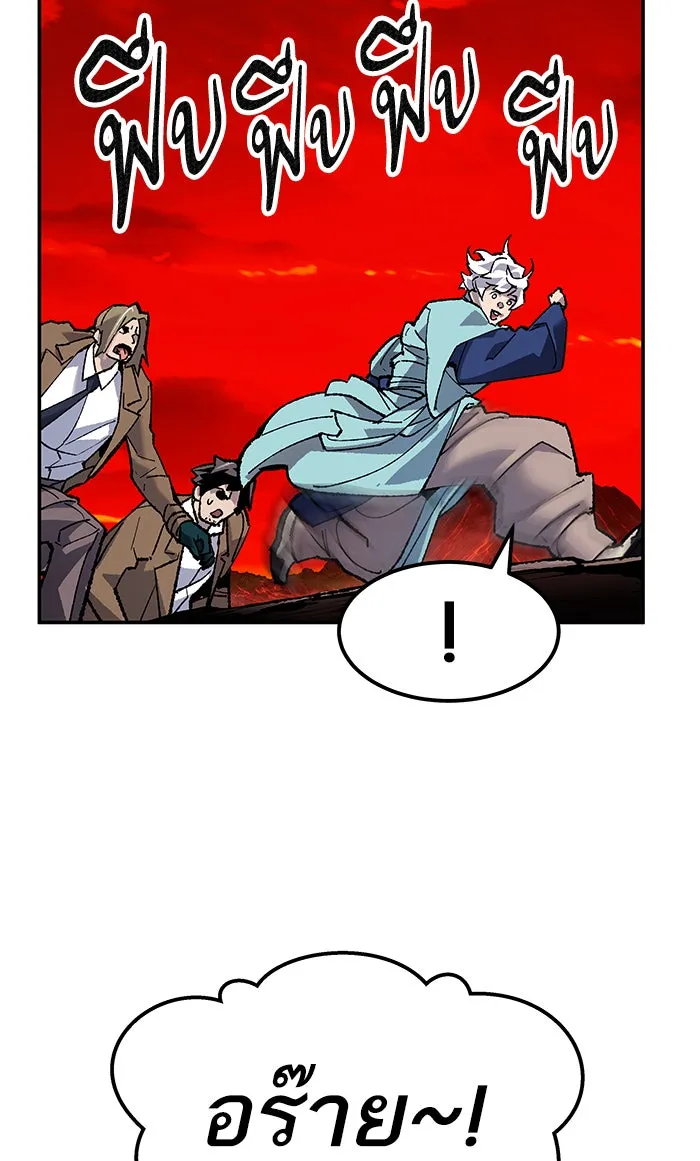 ยอดคนเลเวลทะลุ ตอนที่ 14 กิลด์บังแพสุดแข็งแกร่ง (10) รูปที่ 29