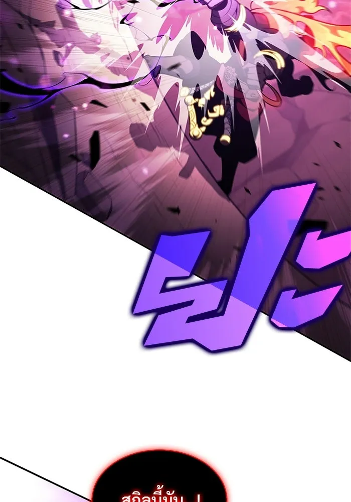 ผู้เล่นหน้าใหม่เลเวลแมกซ์ ตอนที่ 176 ยาชา (3) รูปที่ 77