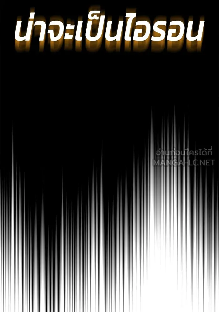 ชีวิตพลิกผันของลอร์ดผู้เกียจคร้าน ตอนที่ 58 อัจริยะที่ไม่รู้ตัว รูปที่ 42