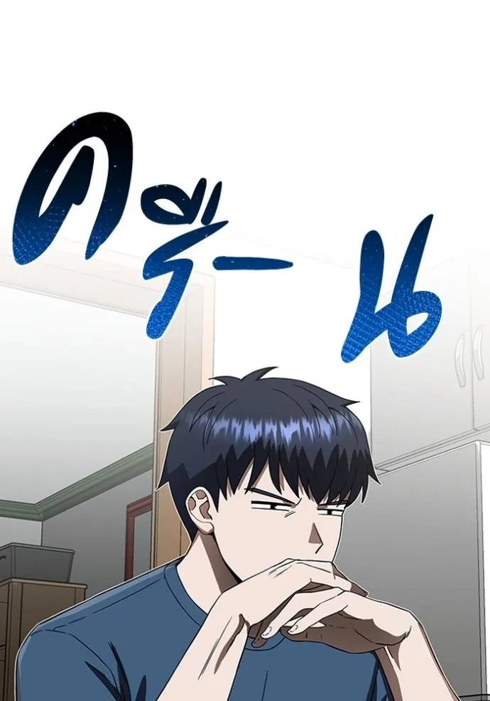 อัจฉริยะนอกคอก ตอนที่ 92 รูปที่ 35