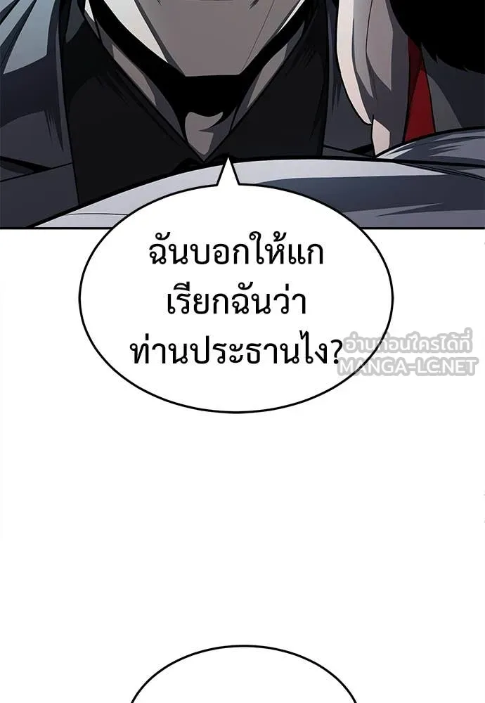 สนามเด็กล่า ตอนที่ 58 รูปที่ 51