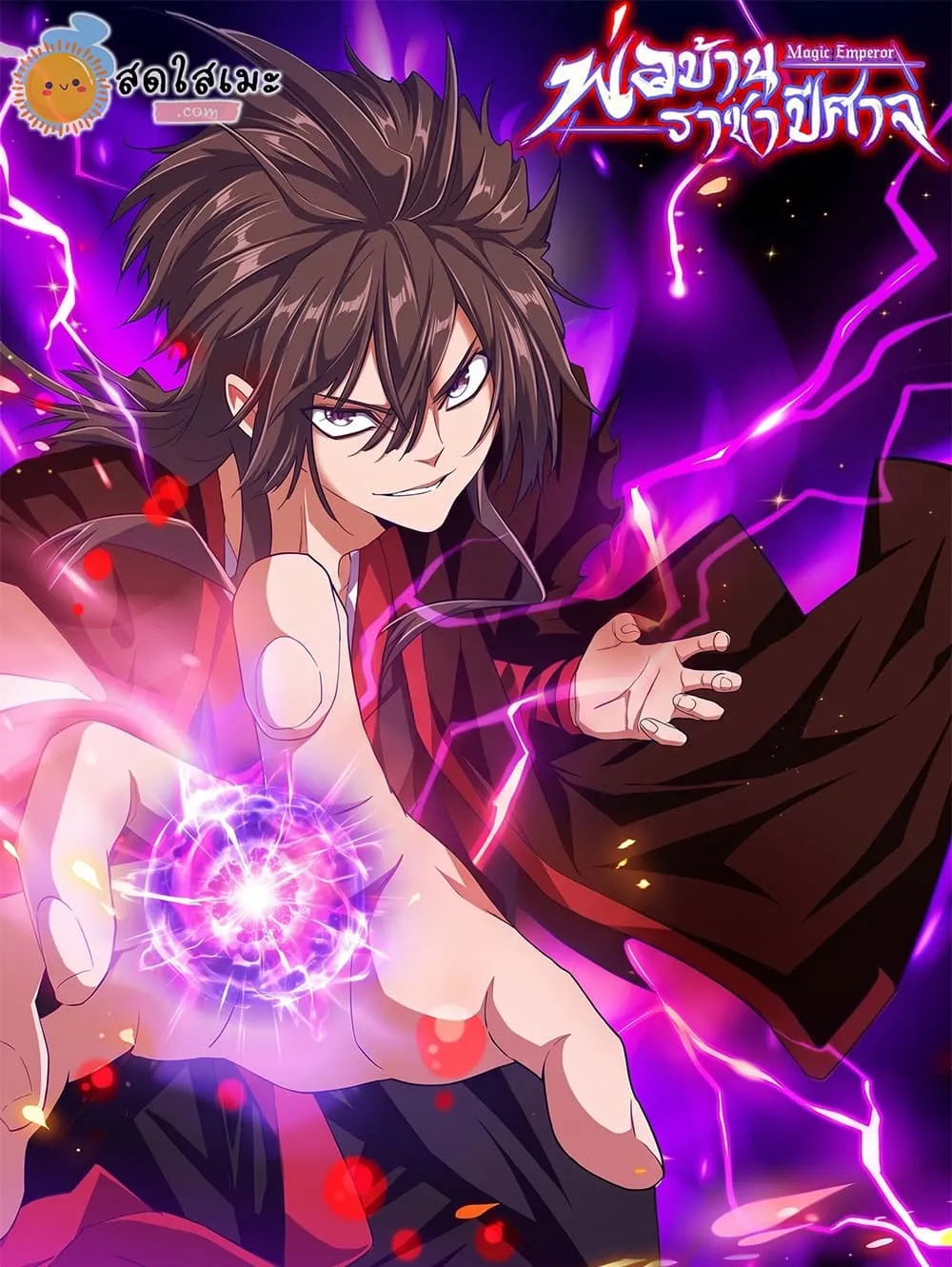 Manga-lc-com อ่านมังงะ อ่านการ์ตูน ออนไลน์ ฟรี Magic Emperor ตอนที่ 1 2 3 4 5 6 7 8 9 10 11 12 13 14 ฟรี ไม่มีโฆษณา Manga-lc - อ่าน มังงะ อ่าน การ์ตูน ออนไลน์ อ่านมังงะ ฟรี