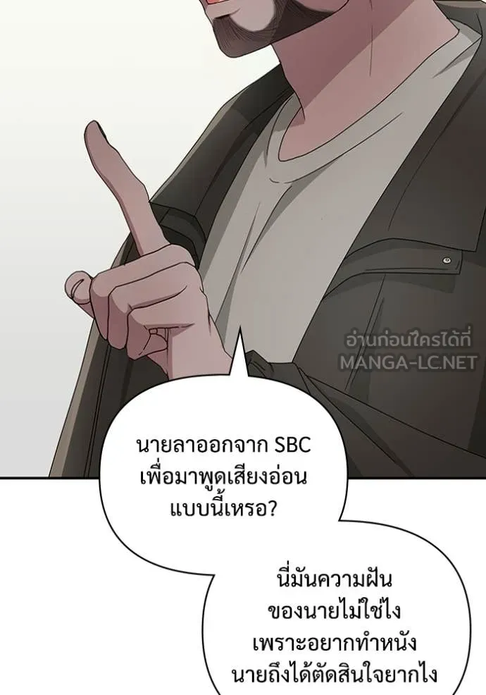 ฉันเนี่ยนะ ตอนที่ 6 รูปที่ 113