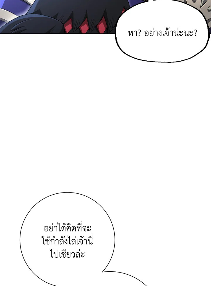 พลทหารโครงกระดูกผู้ม ตอนที่ 115 รูปที่ 29