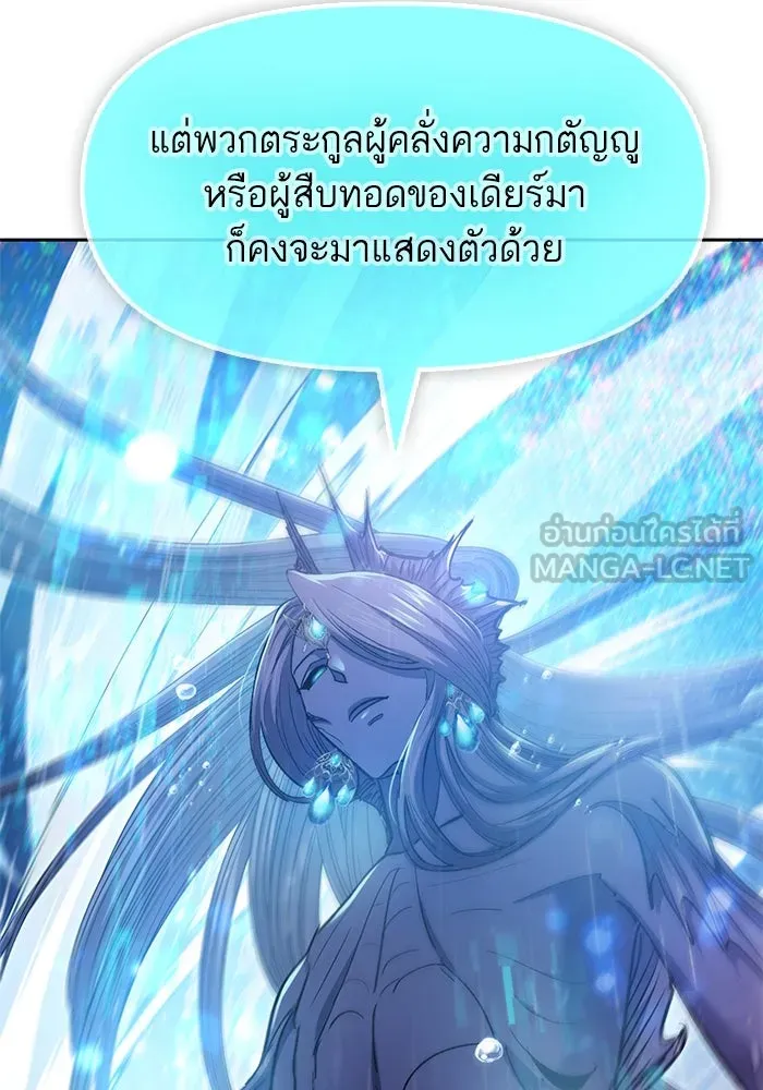 My S-Class Hunters ตอนที่ 94 คำโกหก (1) รูปที่ 60