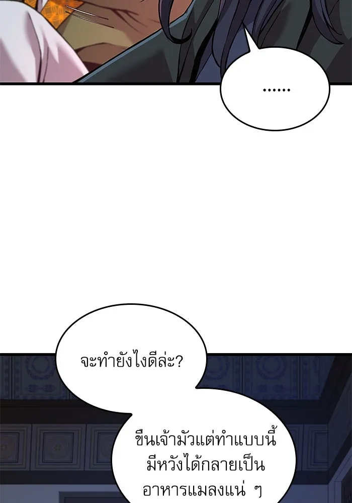 ลับลางลวง ตอนที่ 21 กูยอและซัค (1) รูปที่ 52