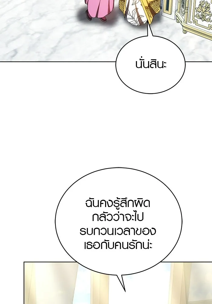 เหตุผลที่ฉันนอกใจ ตอนที่ 89 รูปที่ 32