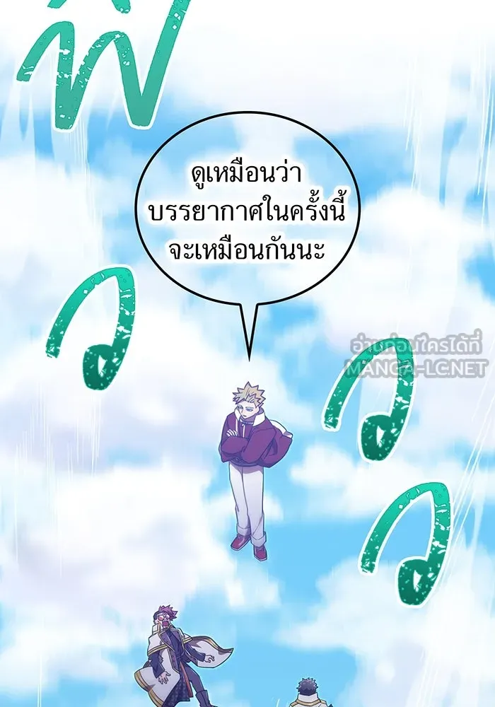 เพลเยอร์เลือดเทวะ ตอนที่ 116 สเตจ  หมู่เกาะยูเรนัส รูปที่ 18