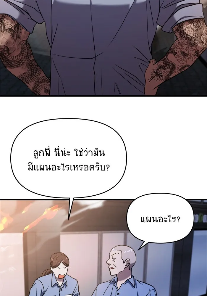 วายร้ายก็อยากมีรัก ตอนที่ 54 รูปที่ 59