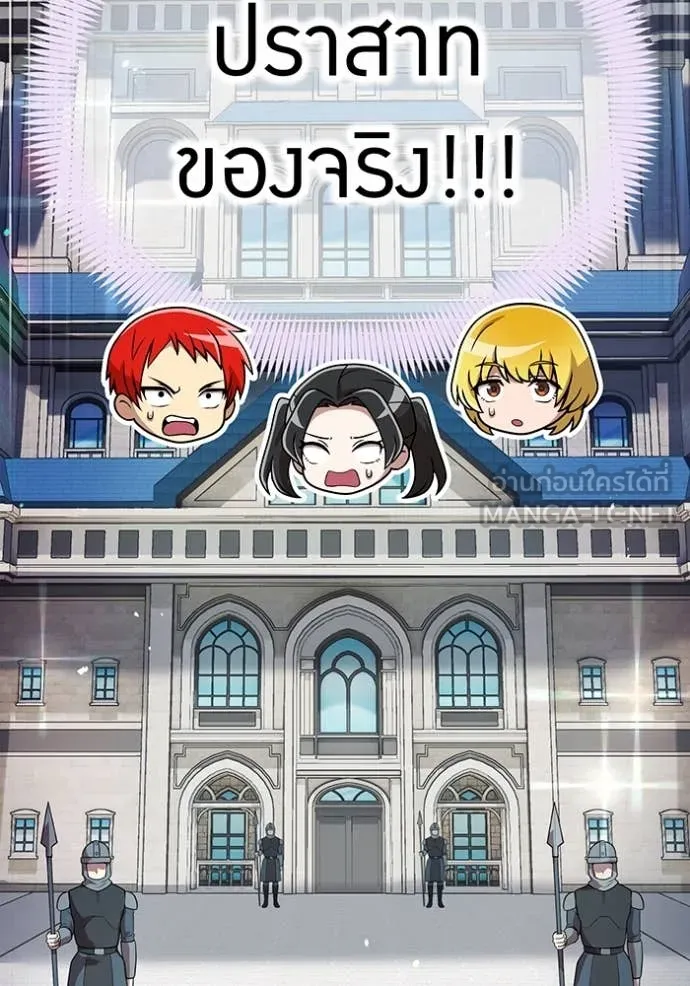 ฮันเตอร์สกิลโกง ตอนที่ 63 รูปที่ 63