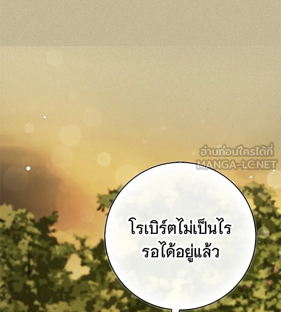 สาว(ลับ)ใช้ของท่านเคานต์ตาบอด ตอนที่ 57 รูปที่ 150