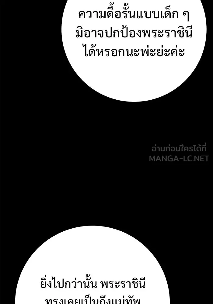 ราชินีนักบู๊ ตอนที่ 99 รูปที่ 30