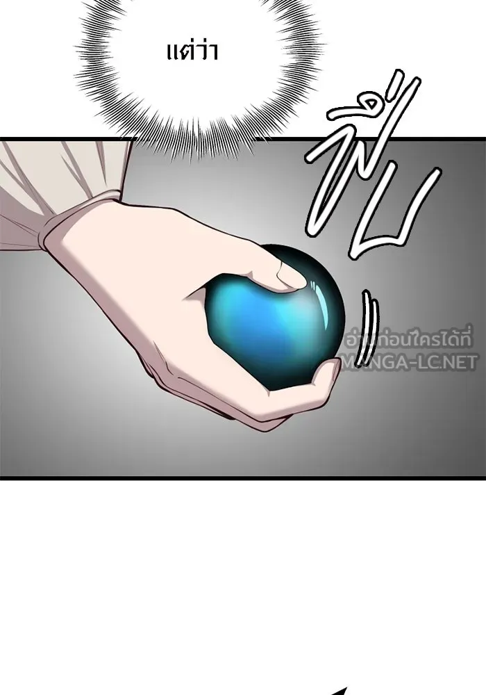 พลิกชะตาคว้าไอเทมระดับเทพ ตอนที่ 20 เดจาวู รูปที่ 129