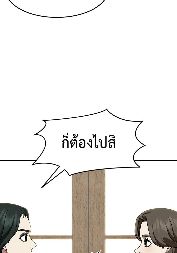 ช่วยเปลี่ยนฉันที ตอนที่ 254. ซีซัน 2 รูปที่ 14