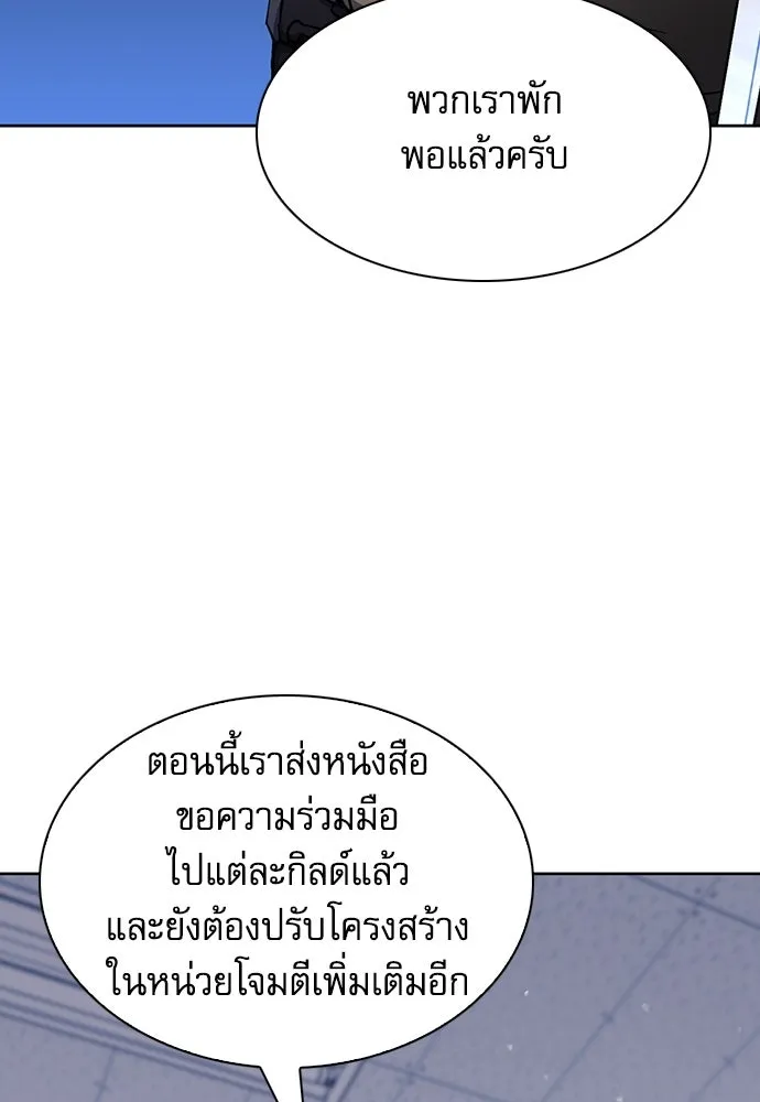 ดรูอิดแห่งสถานีโซล ตอนที่ 78 รูปที่ 46