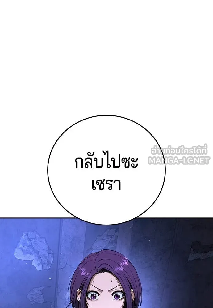 คูเซรา ตอนที่ 48 รูปที่ 3