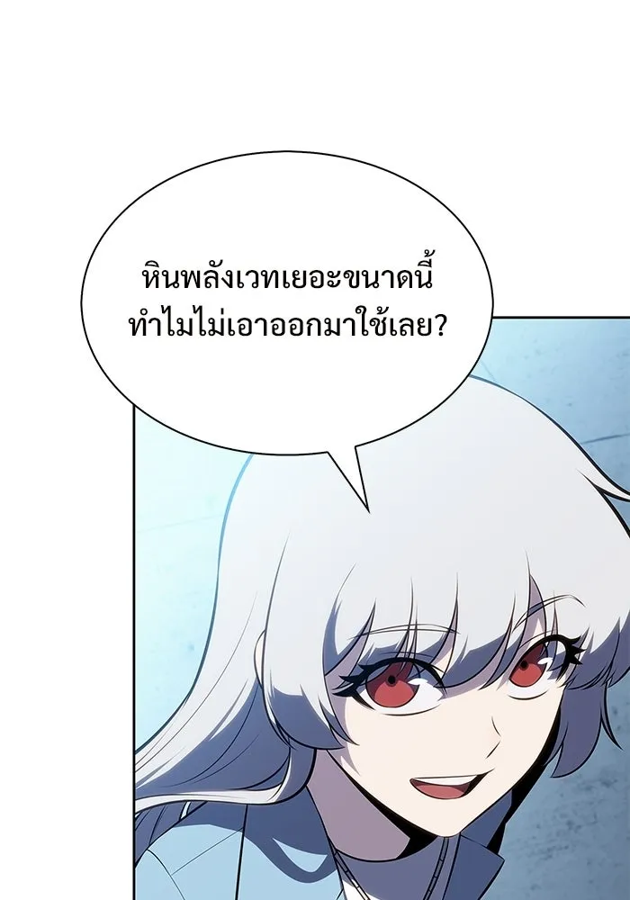 ผู้เล่นหน้าใหม่เลเวลแมกซ์ ตอนที่ 240 น้ำพุแห่งอาทิตย์ (1) รูปที่ 43