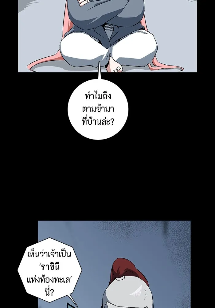 หนึ่งก้าวสู่เจ้ามาร ตอนที่ 17 เป้าหมาย (1) รูปที่ 32