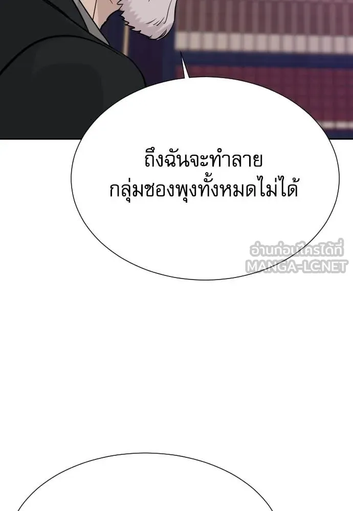 หลานอัจฉริยะ ตอนที่ 71 รูปที่ 139