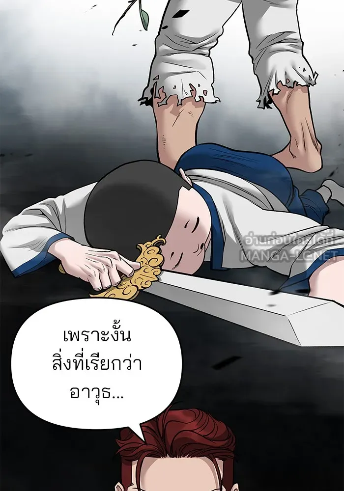 เลวฟาดเลว ตอนที่ 71 รูปที่ 42