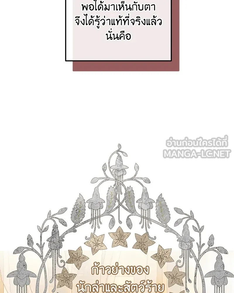 เจ้าหญิงคลั่งแห่งวังหลวง ตอนที่ 74 รูปที่ 12