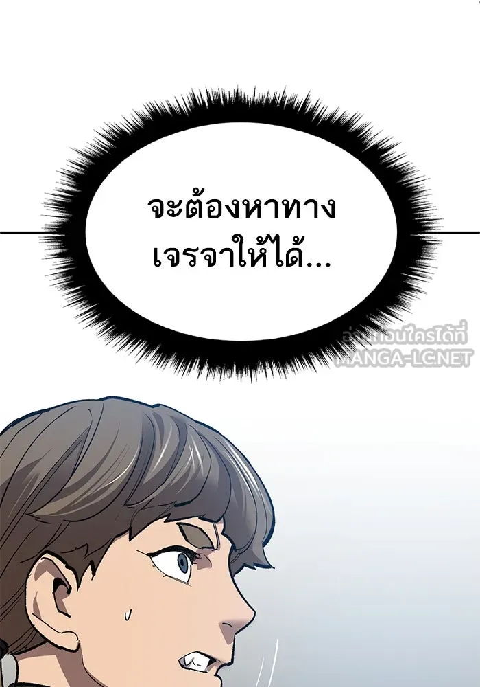 ยอดคนเลเวลทะลุ ตอนที่ 85 กลยุทธ์ได้ทั้งขึ้นทั้งล่อง รูปที่ 72
