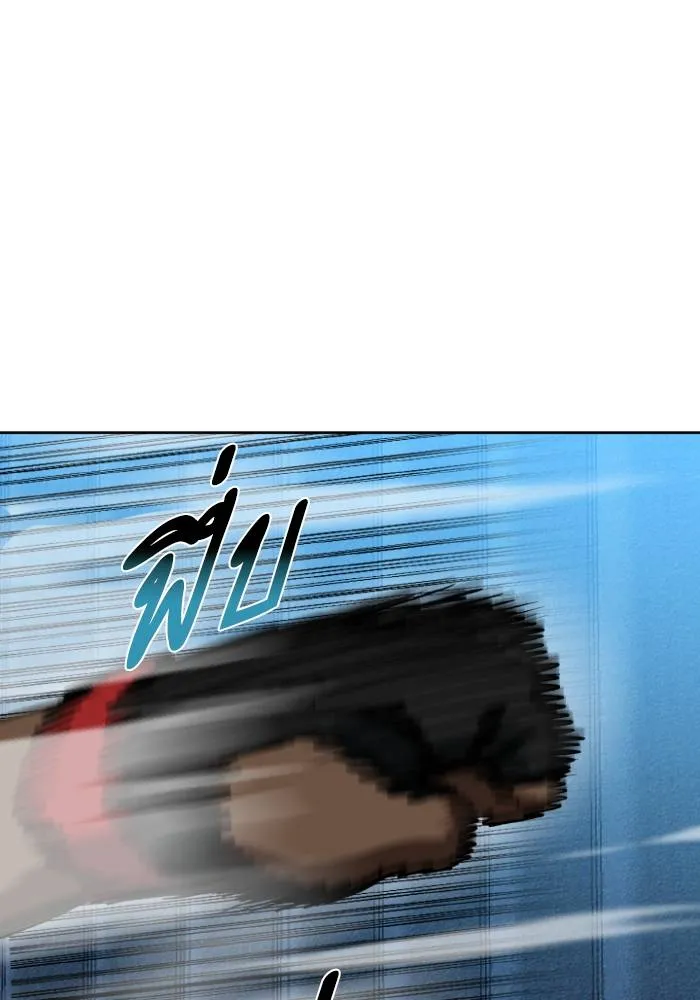 ราชาแห่งอ็อกทากอน ตอนที่ 110 รูปที่ 46