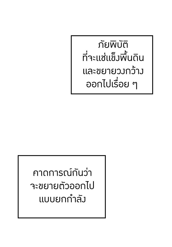 ฮันเตอร์สกิลโกง ตอนที่ 19 พี่ชายกับน้องชาย รูปที่ 101