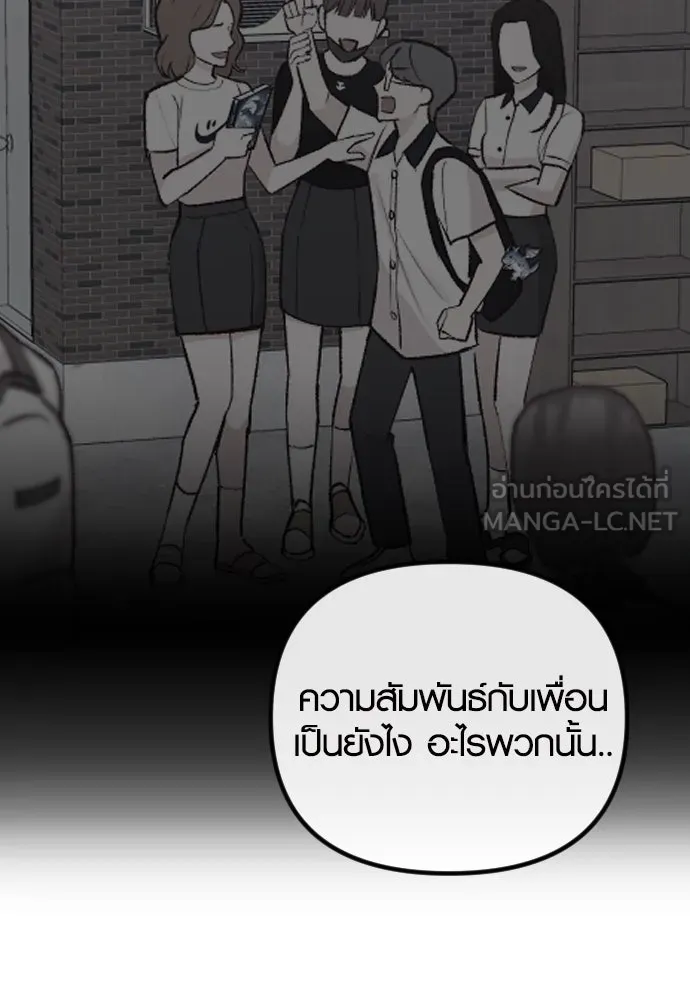 รักกันคนละครึ่งทาง ตอนที่ 28 รูปที่ 48