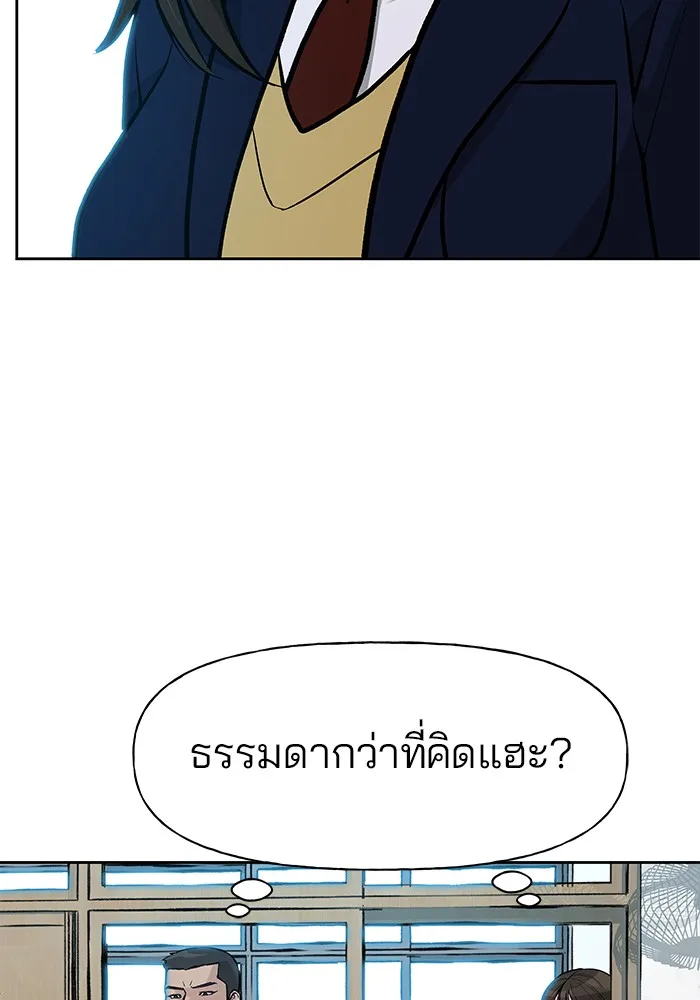 เลวฟาดเลว ตอนที่ 11 รูปที่ 38