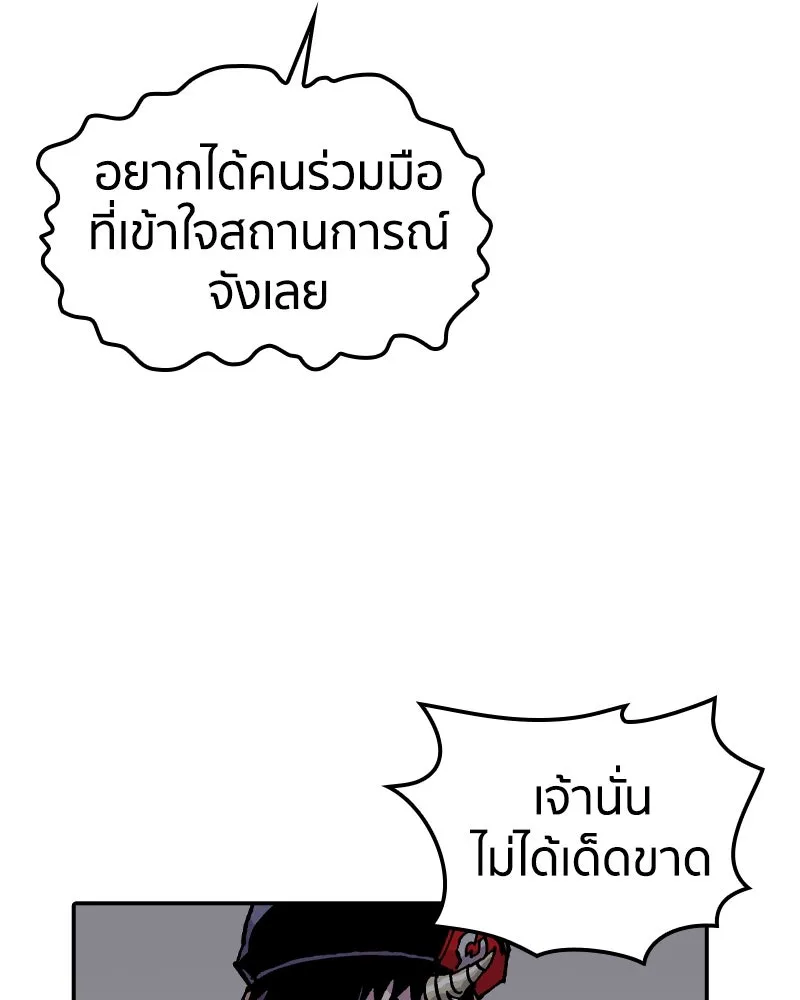 เคลวาเทส อสูรจอมราชัน ตอนที่ 82 เงาที่เริ่มเคลื่อนไหว (2) รูปที่ 35