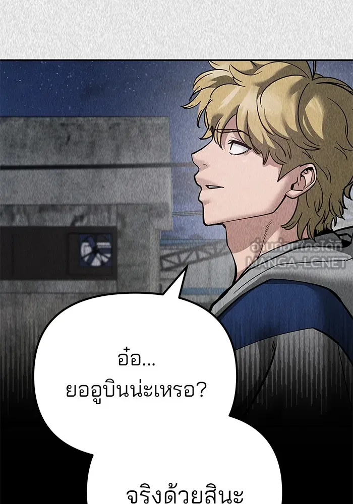 เลวฟาดเลว ตอนที่ 92 รูปที่ 186