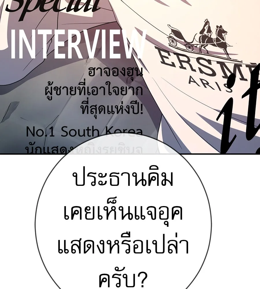 คอลเซ็นเตอร์เปลี่ยนชีวิต ตอนที่ 42 พื้นที่ปลอดภัย รูปที่ 163