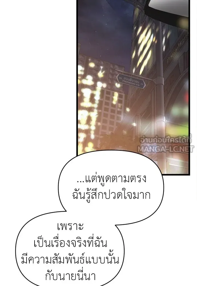 ปรารถนารักอันงดงาม ตอนที่ 60 รูปที่ 39