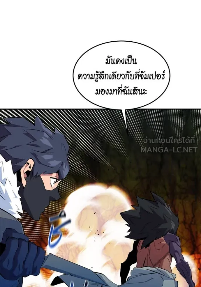 แยกร่าง ล่าอัตโนมัติ ตอนที่ 157 รูปที่ 39