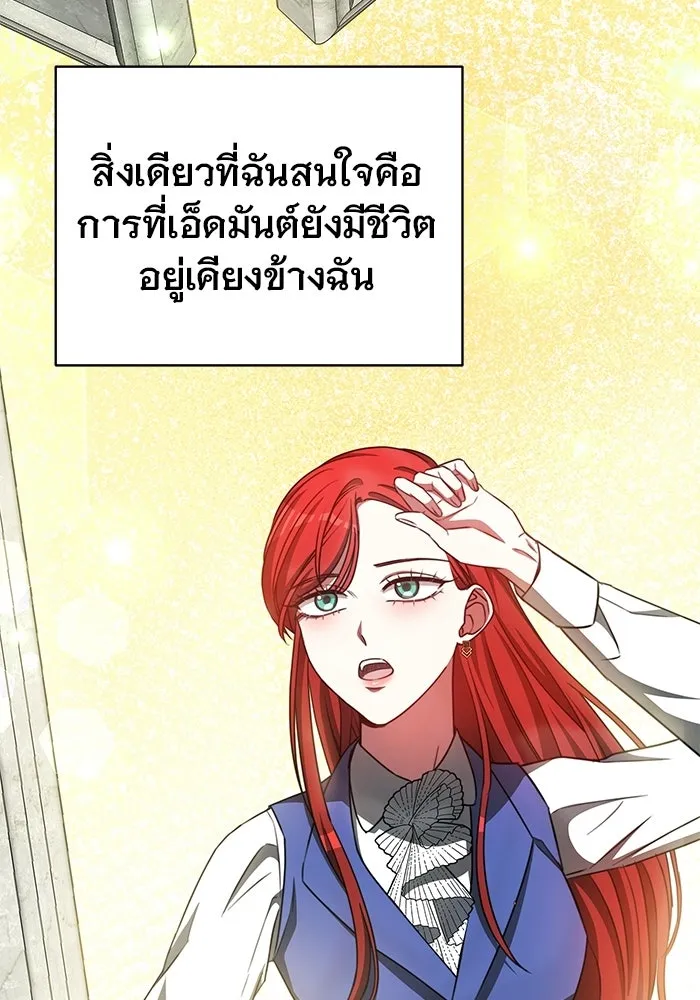 เหตุผลที่ฉันนอกใจ ตอนที่ 95 รูปที่ 56