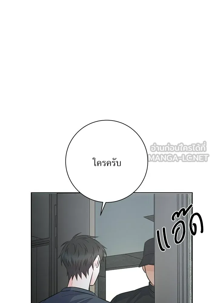 แด่ความเกลียดชัง ตอนที่ 66 รูปที่ 75