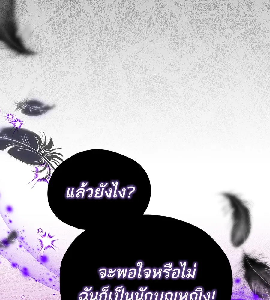 ทางหลุดพ้นของนักบุญลวง ตอนที่ 13 รูปที่ 22