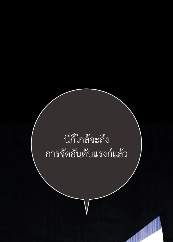 The Hero Returns ตอนที่ ตอนที่ 103 รูปที่ 95