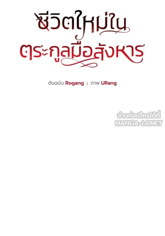 ชีวิตใหม่ในตระกูล ตอนที่ 112 รูปที่ 31