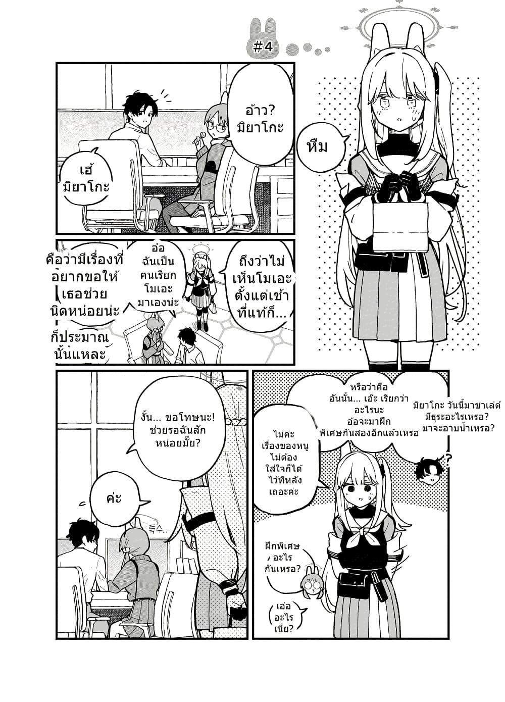 Manga-lc-com อ่านมังงะ อ่านการ์ตูน ออนไลน์ ฟรี Blue Archive Watashi wa Danzen Unagi-ha desu By ichihi ตอนที่ 1 2 3 4 5 6 7 8 9 10 11 12 13 14 ฟรี ไม่มีโฆษณา Manga-lc - อ่าน มังงะ อ่าน การ์ตูน ออนไลน์ อ่านมังงะ ฟรี
