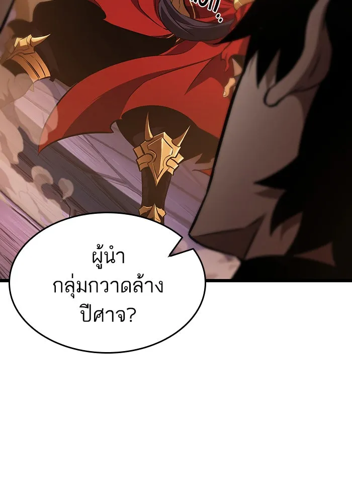 หลังวันสิ้นโลก ตอนที่ 26 รูปที่ 4