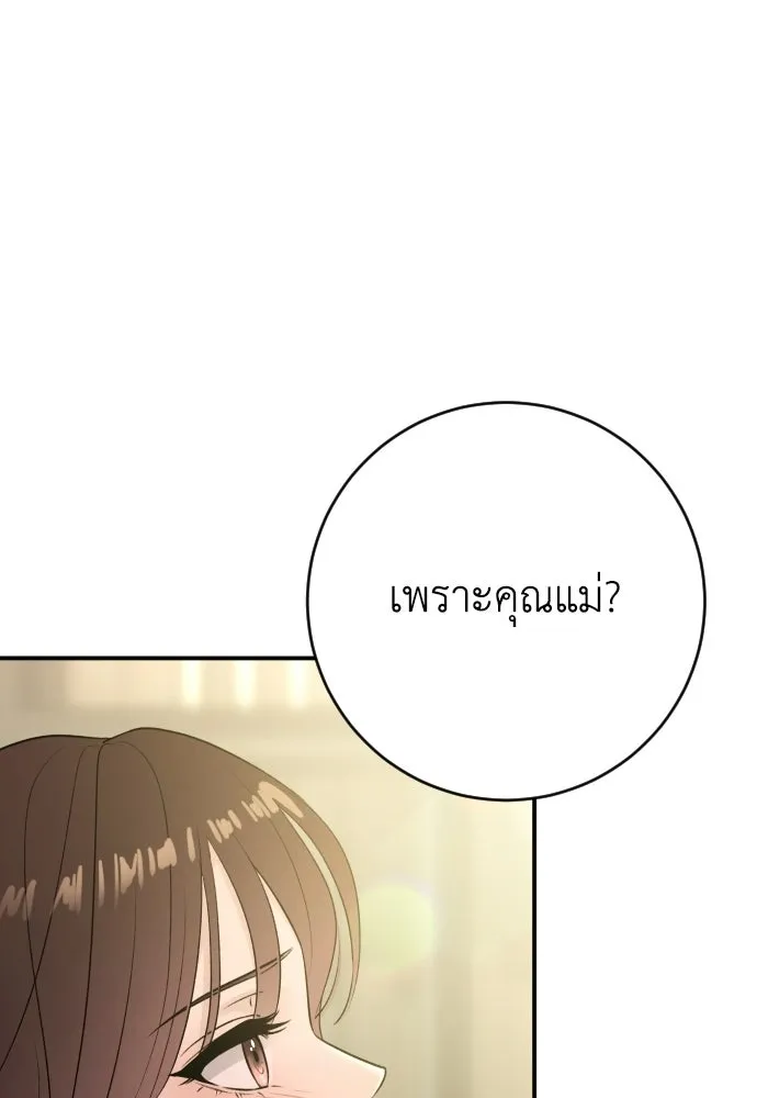 รักไร้ราคา ตอนที่ 61 รูปที่ 16